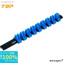 【抽選で100%ポイントバック エントリー受付中】 トップ工業 TOP ソケットレール 差込角12.7mm 全長250mm クリップ9個付 R-4250