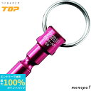 【抽選で最大100%ポイントバック エントリー受付中】 トップ工業 TOP アルミキーアダプター レッド 携帯用 軽量 ビット ソケットホルダー ESH-AR