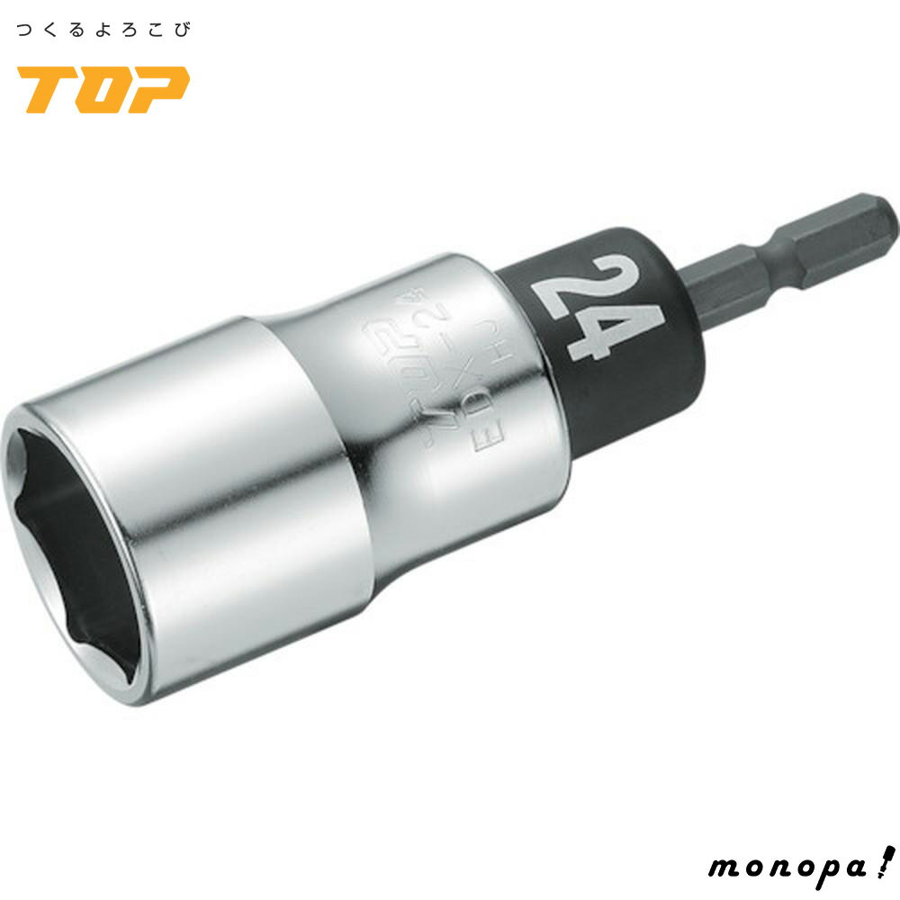 【ポイント3倍 11/30~12/1】 トップ工業 TOP 電動ドリル用 αアルファソケット 対辺24mm 18V 6角 軸強化..
