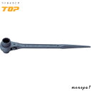 【ポイント2倍 7/28まで】 トップ工業 TOP 両口ラチェットレンチ N型 19x21mm 直シノ パーカー仕上げ 足場 住宅 鳶道具 RM-19x21N
