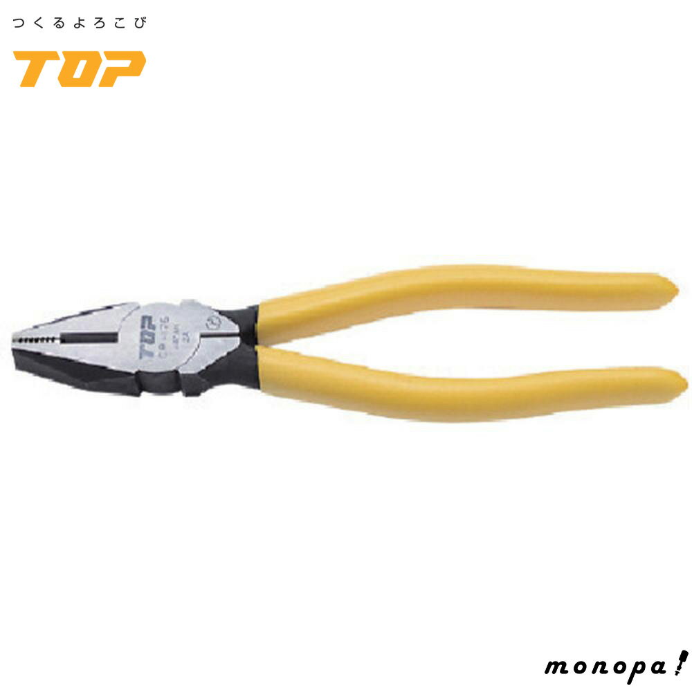【100円OFFクーポン配布中 11/18~11/27】 トップ工業 TOP ペンチ ビニールグリップ 鉄線直径1.5mm切断可能 全長136mm 国産 CP-125G