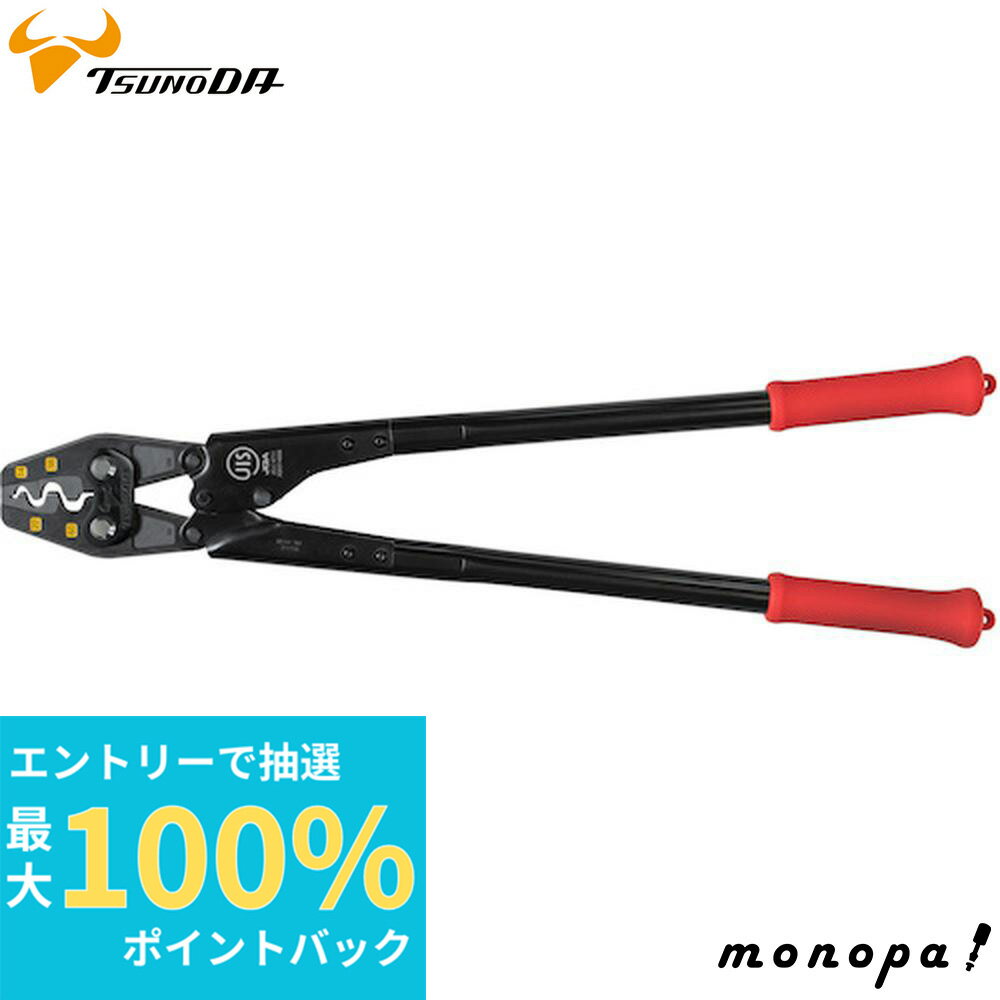 【抽選で最大100%ポイントバック エントリー受付中】 ツノダ TSUNODA 圧着工具 裸圧着端子・裸圧着スリーブ用 TP-60 JIS