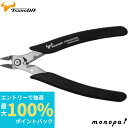 【抽選で最大100%ポイントバック エントリー受付中】 ツノダ TSUNODA king TTC 極薄刃ニッパー 片刃 140mm SKN-140