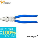 【抽選で最大100%ポイントバック エントリー受付中】 ツノダ Tsunoda 電工パワーペンチ 200mm PW-104