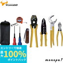 【抽選で最大100%ポイントバック エントリー受付中】 ツノダ Tsunoda 電気工事士技能試験工具セット 9点 TS-E01