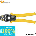 【抽選で100%ポイントバック エントリー受付中】 ツノダ Tsunoda 圧着工具 リングスリーブ用 電気工事士 技能試験 TP-RS JIS コンパクト 軽...