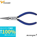 【抽選で最大100%ポイントバック エントリー受付中】 ツノダ Tusnoda King TTC 先細ラジオペンチ 125mm RN-125