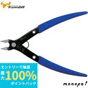 【抽選で最大100%ポイントバック エントリー受付中】 ツノダ Tusnoda King TTC ミニカット 125mm MC-125