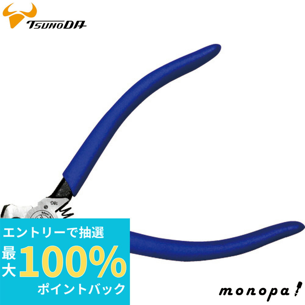 【抽選で100%ポイントバック エントリー受付中】 ツノダ Tusnoda King TTC エンドニッパー 喰切 115mm EN-115