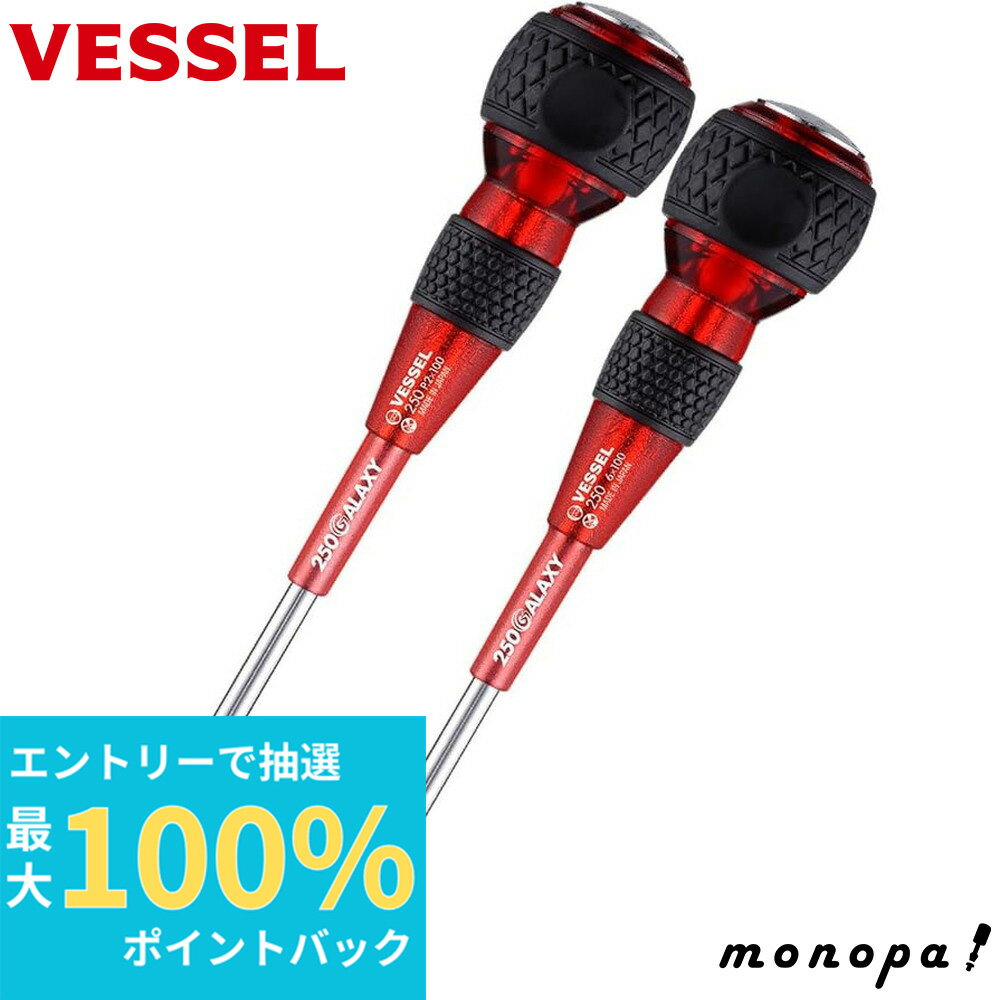 100%ݥȥХå ȥ꡼ ٥å VESSEL   ܡ륰åץɥ饤С 饯 2 +...