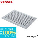 【抽選で100%ポイントバック エントリー受付中】 ベッセル VESSEL 導電 疲労軽減 クッションマット AF-45