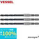 【抽選で最大100%ポイントバック エントリー受付中】 ベッセル VESSEL ドリルビットセット 6.0mm 3本セット AMD3S-6.0 DIY 工具 穴...