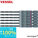 【抽選で最大100%ポイントバック エントリー受付中】 ベッセル VESSEL クッションドリル 6本セット ドリルビット3.2mm AMD6P-3.2 DIY...
