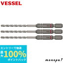 【抽選で最大100%ポイントバック エントリー受付中】 ベッセル VESSEL 磁器 タイル用 ドリルビット φ3.4mm 3本組 APD3S-3.4 DIY ...