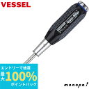 【抽選で最大100%ポイントバック エントリー受付中】 ベッセル VESSEL ノンスリップ 貫通ドライバー -5.5×75 B-370