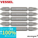 【抽選で100%ポイントバック エントリー受付中】 ベッセル VESSEL 40V対応 ナメない両頭ビット +2×65 5本セット DZ5P2065