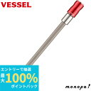 【抽選で最大100%ポイントバック エントリー受付中】 ベッセル VESSEL 40V対応 スリムロングビットホルダー 電動工具用 6.35×150mm EXH...