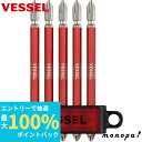 【抽選で最大100%ポイントバック エントリー受付中】 ベッセル VESSEL 両頭剛彩ビット ギャラクシー赤 5本組 +2×110mm GS5P-GRE(4)
