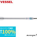 【抽選で最大100%ポイントバック エントリー受付中】 ベッセル VESSEL 軽天ソケット 12角 対辺17×300mm KA201730