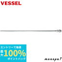 【抽選で最大100%ポイントバック エントリー受付中】 ベッセル VESSEL エアーダスター AD-4 交換用 ロング流量調整ノズル LJ-300(4)