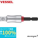 【抽選で100%ポイントバック エントリー受付中】 ベッセル VESSEL ソケットアダプター 40V対応 9.5SQ×77mm MTA20BSQ3