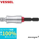 【抽選で100%ポイントバック エントリー受付中】 ベッセル VESSEL 首振り ソケットアダプター 40V対応 9.5SQ×77mm MTA20WSQ3