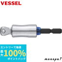 【抽選で100%ポイントバック エントリー受付中】 ベッセル VESSEL 首振り ソケットアダプター 40V対応 12.7SQ×82mm MTA20WSQ4