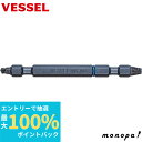 【抽選で最大100%ポイントバック エントリー受付中】 ベッセル VESSEL ネジはずしビットなめたネジ つぶれたネジM6~M8用 NEJ-3