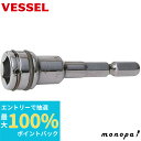 【抽選で最大100%ポイントバック エントリー受付中】 ベッセル VESSEL リング ナットセッター 対辺10mm SAR1060