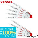 【抽選で100%ポイントバック エントリー受付中】 ベッセル VESSEL セーバーソーブレード ライノ (ALC解体/解体用) 10&14山 刃厚1.27mm...
