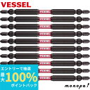 【抽選で100%ポイントバック エントリー受付中】 ベッセル VESSEL サキスボ スリム トーションビット 両頭 +2×φ4.5×110mm 10本セット ...