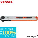 【抽選で100%ポイントバック エントリー受付中】 ベッセル VESSEL 極薄 板ラチェットドライバー ストレートタイプ TD-74 DIY 工具 本締め ネ...