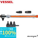 【抽選で最大100%ポイントバック エントリー受付中】 ベッセル VESSEL 極薄 板ラチェットドライバー ストレートタイプ TD-75 DIY 工具 本締め ネジ締め 手作業 ドライバービット(4)