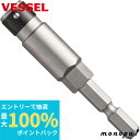 【抽選で100%ポイントバック エントリー受付中】 ベッセル VESSEL 220USB ビットホルダー スパナ掛け 増締め・緩め用 USBBH1S10