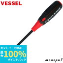 【抽選で100%ポイントバック 6/27 1時まで】 ベッセル VESSEL スーパークッションドライバー +3×150 700