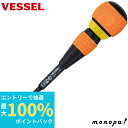 【抽選で100%ポイントバック エントリー受付中】 ベッセル VESSEL ボールラチェットドライバー 2200 -6×100
