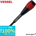 【抽選で100%ポイントバック 6/27 1時まで】 ベッセル VESSEL ボールラチェットドライバ替軸 2200B +2×100