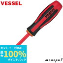 【抽選で100%ポイントバック 6/27 1時まで】 ベッセル VESSEL メガドラ 絶縁ドライバー +2×100 960