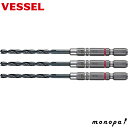 【ポイント2倍 6/15まで】 ベッセル VESSEL ドリルビットセット 3.8mm 3本セット AMD3S-3.8 DIY 工具 穴あけ工具 ビット 六角軸 6.35mm 鉄 木材(4)
