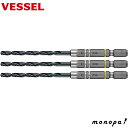 【ポイント3倍 10/11~10/13】 ベッセル VESSEL ドリルビットセット 4.0mm 3本セット AMD3S-4.0 DIY 工具 穴あけ工具 ビッ...