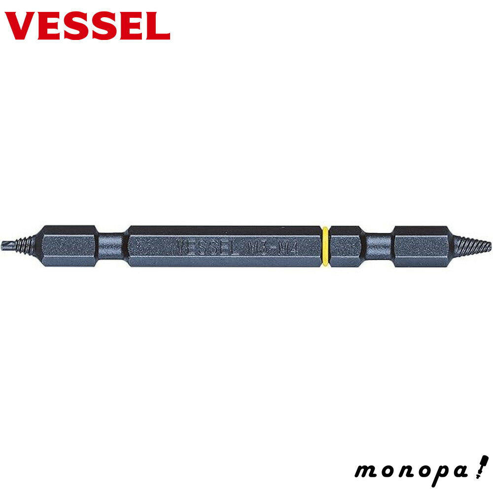 【ポイント3倍 12/3~12/11】 ベッセル VESSEL ネジはずしビット なめたネジ つぶれたネジM3~M4用 NEJ-1