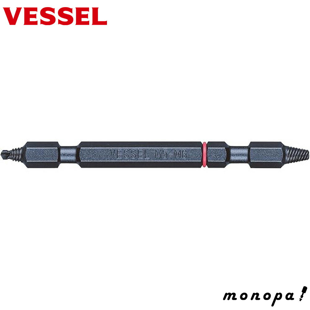 【ポイント3倍 12/3~12/11】 ベッセル VESSEL ネジはずしビットなめたネジ つぶれたネジM5~M6用 NEJ-2
