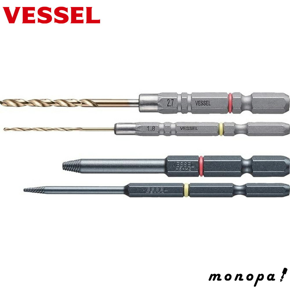 【ポイント3倍 12/3~12/11】 ベッセル VESSEL ネジはずしビット スリム 2種 なめたネジ つぶれたネジ M3~M6用 NEJ-45