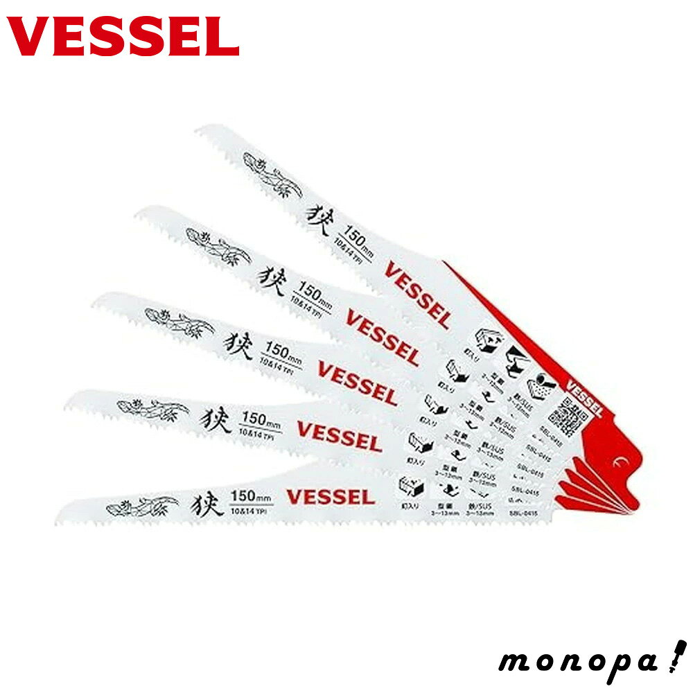 ベッセル VESSEL セーバーソーブレード リザード (狭所解体用) 10&14山 刃厚1.27mm 全長150mm 5枚入 SB..