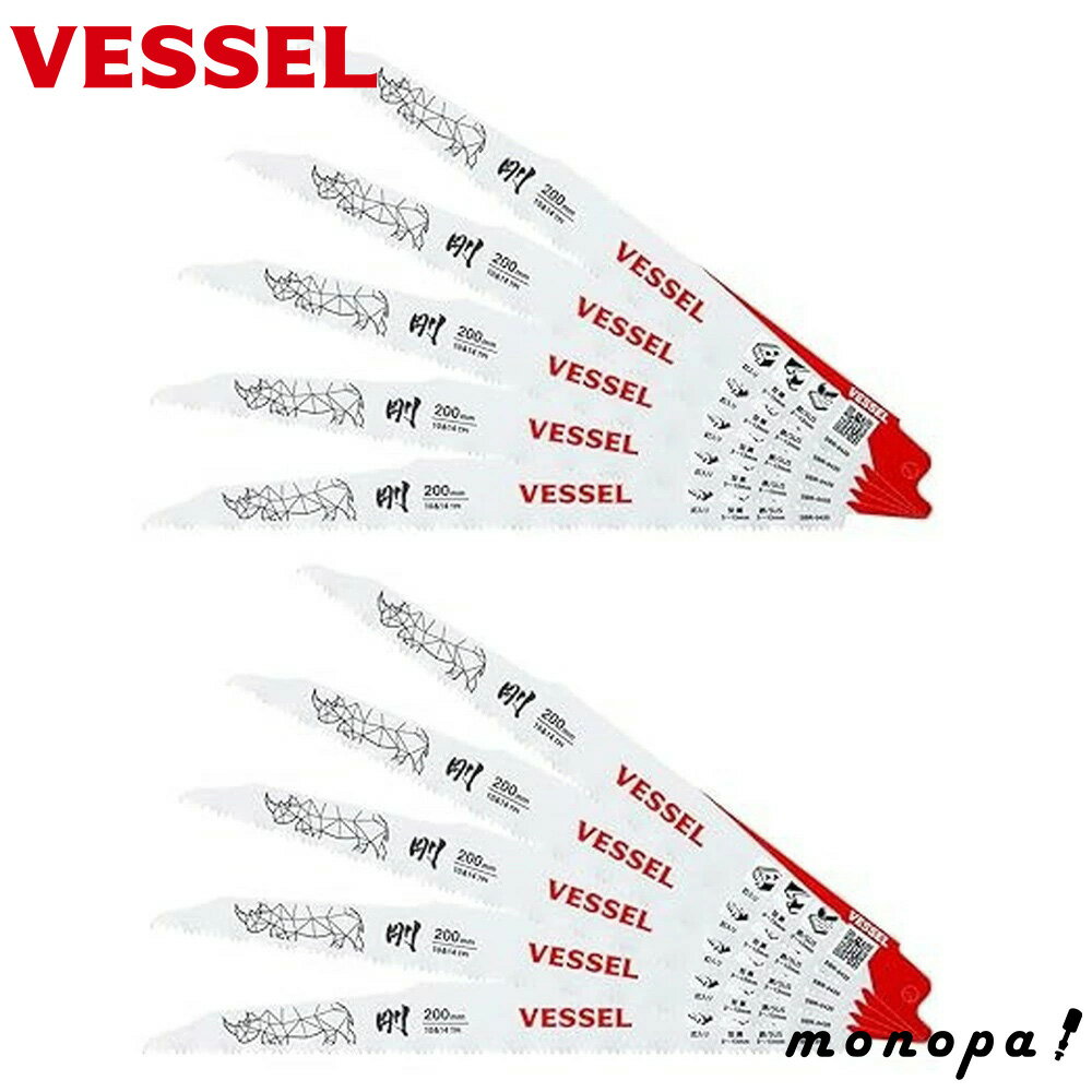 ベッセル VESSEL セーバーソーブレード ライノ (ALC解体/解体用) 10&14山 刃厚1.27mm 全長200mm 10枚入 SBR-0420-10