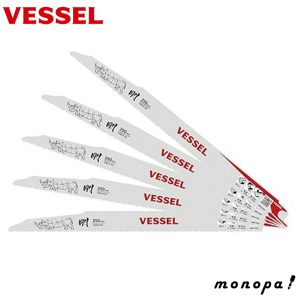 ベッセル VESSEL セーバーソーブレード レシプロソーブレード ライノ (ALC解体/解体用) 10&14山 刃厚1...