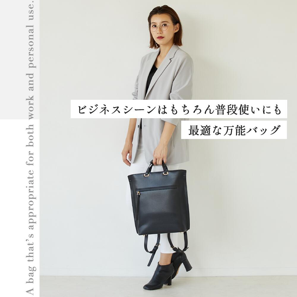 【8/19〜23限定!P20倍＋クーポン10％で実質30％OFF】 A4対応2wayレディースビジネスリュック ビジネスバッグ ノートパソコン対応 通勤 通学 トート レディース 軽量 シンプル カジュアル きれいめ