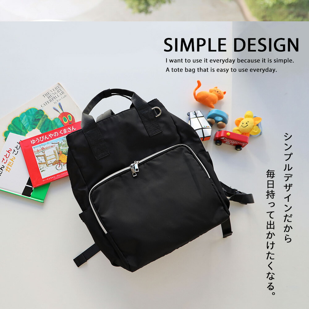 【肩が楽】 マザーズバッグ リュック マザーズリュック ママバッグ 軽量 大容量 多機能 通勤 通学 ママリュック レディースリュック 撥水 オシャレ a4 ノートパソコン 13インチ 14インチ ぺアレンツバッグ ノートパソコンリュック ママバッグリュック 2