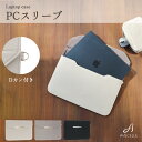 PCスリーブ パソコンケース PCケース