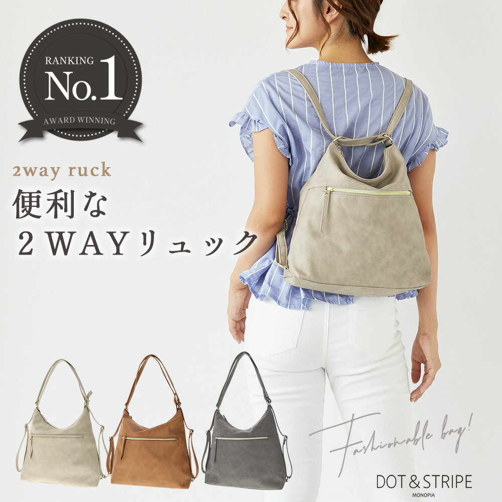 【スーパーSALE限定!10%OFF】2wayリュック リュ